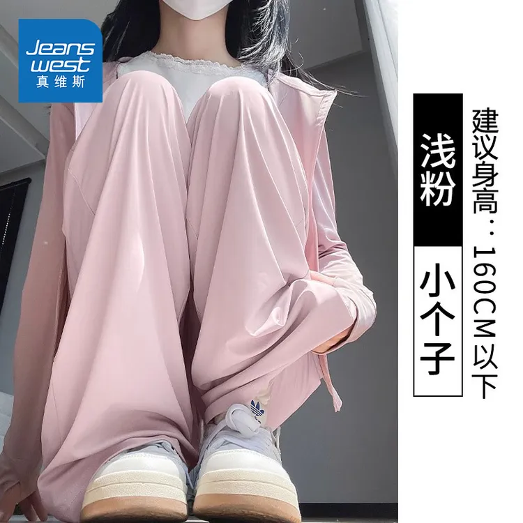 真维斯阔腿裤女夏薄款2025新款高腰显瘦冰丝裤子小个子瑜伽喇叭裤
