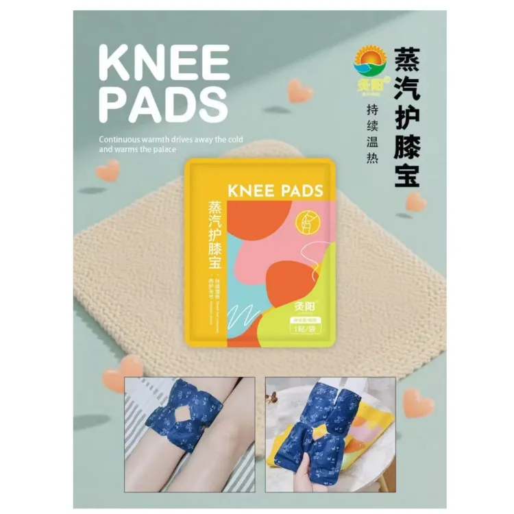 灸阳蒸汽护膝宝养护关节持续温热独立包装自发热4贴/包