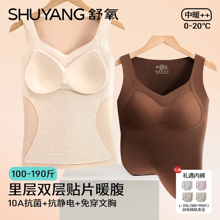 【舒氧】A类双层加厚暖腹保暖背心女士10A抗菌冬季保暖衣-315BN1060