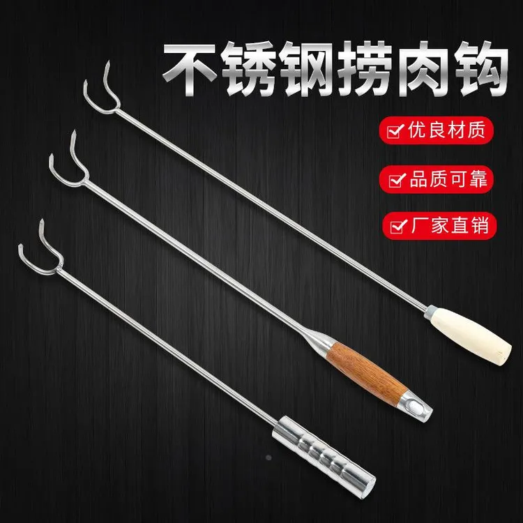 捞肉钩子不锈钢抓钩手工工具拉勾多功能简便爪子煮肉厨房用羊肉防