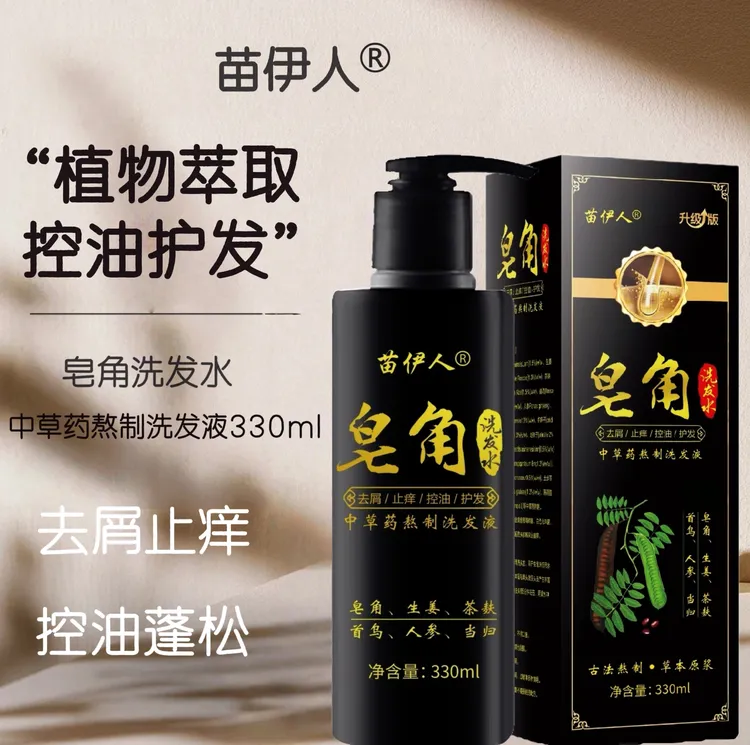 皂角植物洗头水养发护发防脱控油止痒蓬松去屑洗头皂角洗发液