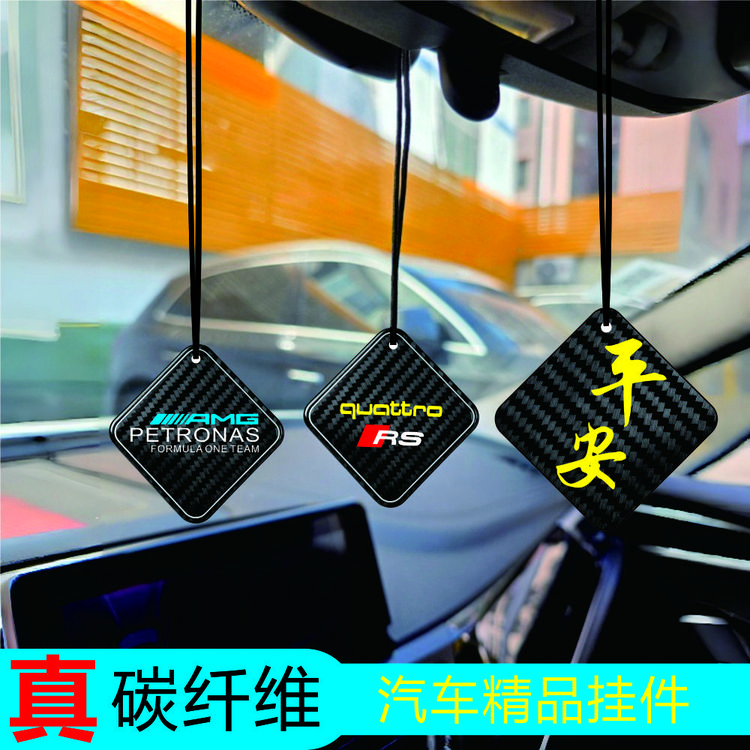✅中国风平安牌汽车挂件车内吊饰男女简约车载后视镜碳纤维挂饰