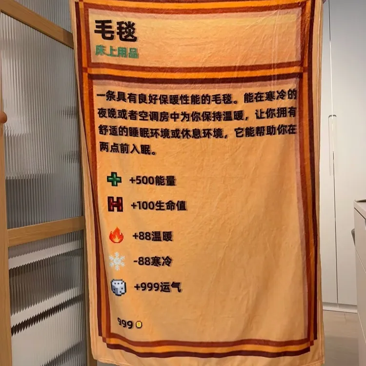 【曲奇】宿舍必备老乡的星露谷物语创意毛毯柔软盖毯兼沙发披肩毯