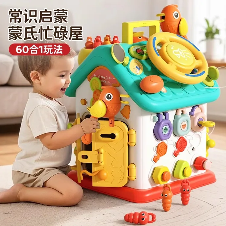 蒙台梭利六面忙碌屋婴幼儿早教启蒙玩具感官训练忙碌板玩具屋礼物
