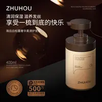 【护发乳】白松露奢华柔滑护发乳