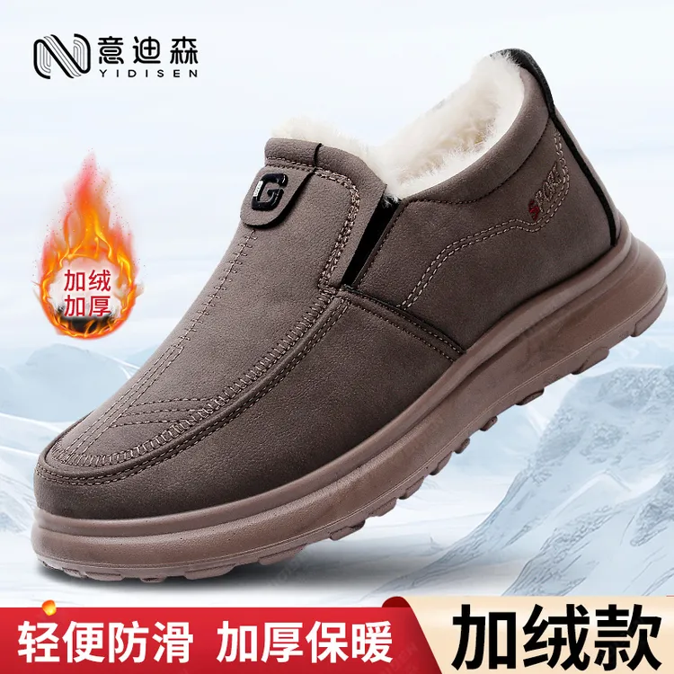 意迪森冬季加绒加厚老北京防滑男鞋耐磨防水爸爸鞋轻便保暖棉靴