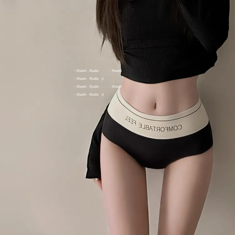 莎饰美式无痕冰丝内裤女新款中高腰舒适裸感女士高弹透气无痕内裤