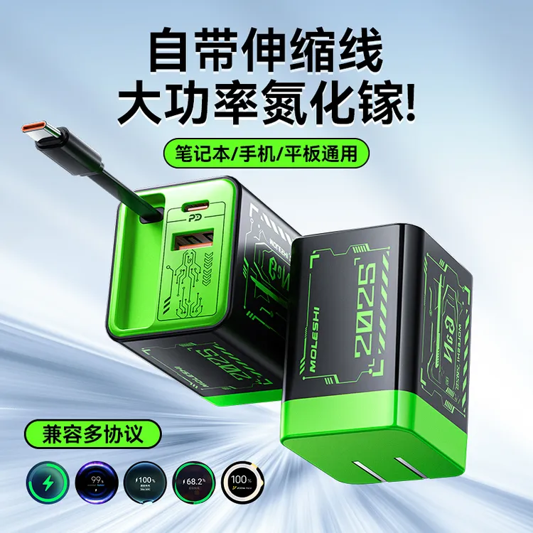 极悍氮化镓全协议自带伸缩线充电器适用于苹果16华为小米平板