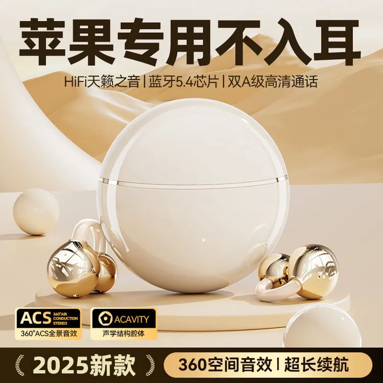 苹果专用2025新款无线蓝牙耳机耳夹式适用iphone16降噪15超运动14