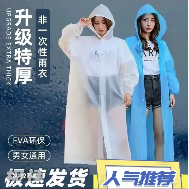 【发2件/5件】非一次性雨衣雨披登山便携外穿加厚长款全身背包徒步