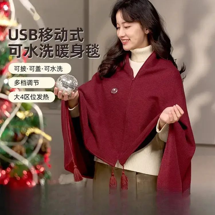【中秋节礼物】可水洗USB车载户外露营办公室加热毛毯暖身盖毯披肩