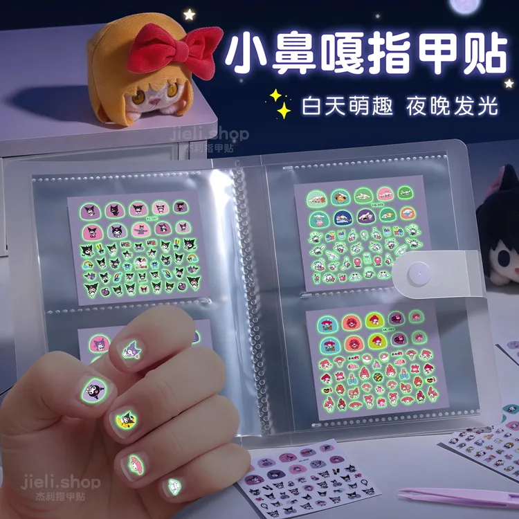 杰利儿童夜光指甲贴宝宝可爱发光小女孩美甲贴纸防水装饰贴画