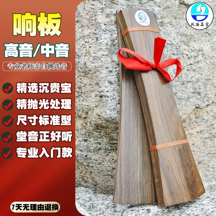 手板云板直板豫剧戏曲京剧越剧秦腔响板专业拍板高音中音戏剧牙子