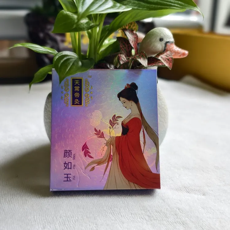 天常帝灸颜如玉系列