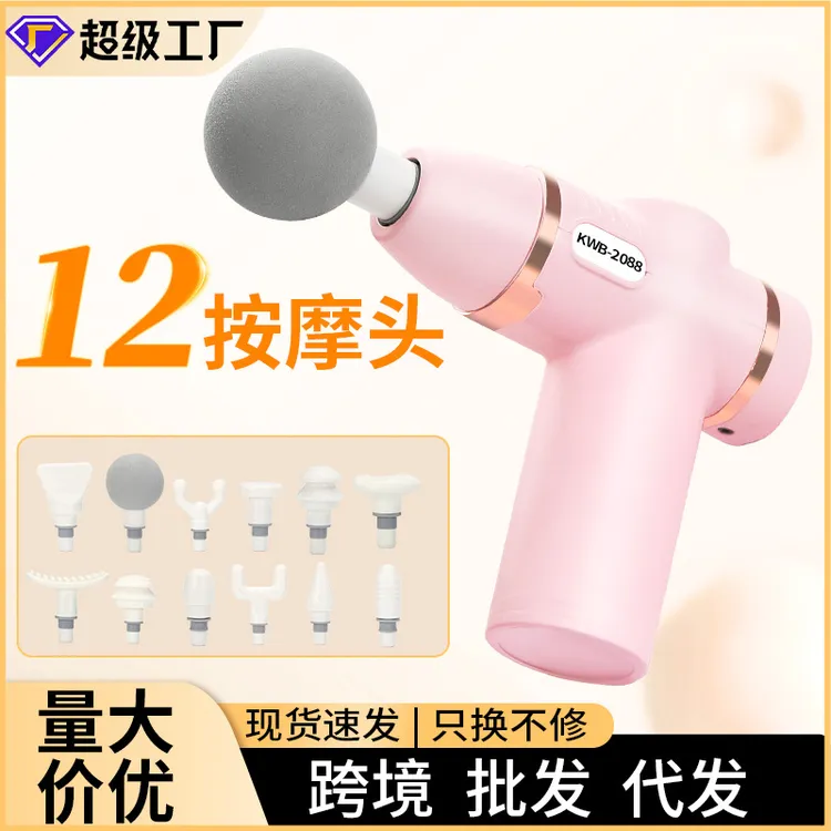 迷你震动筋膜枪肌肉放松器深层肌肉按摩器
