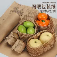 中秋节牛皮蜂窝纸水果打包网眼包装纸纯色鲜花礼品花纸花艺材料