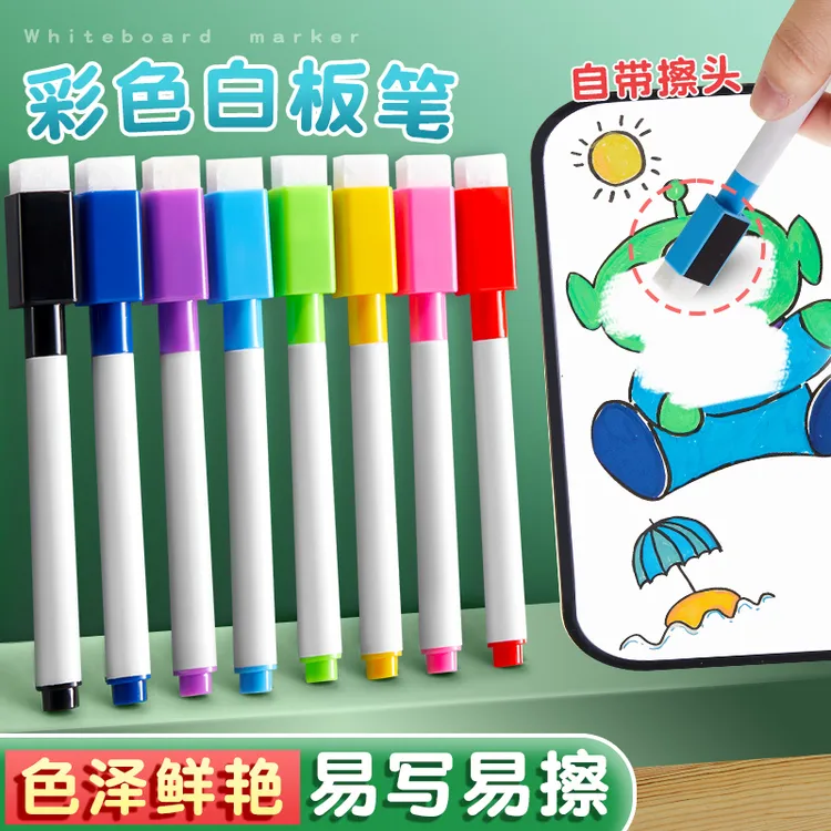 可擦白板笔画板笔磁性黑板笔自带擦头安全无味教师用红蓝黑易擦除
