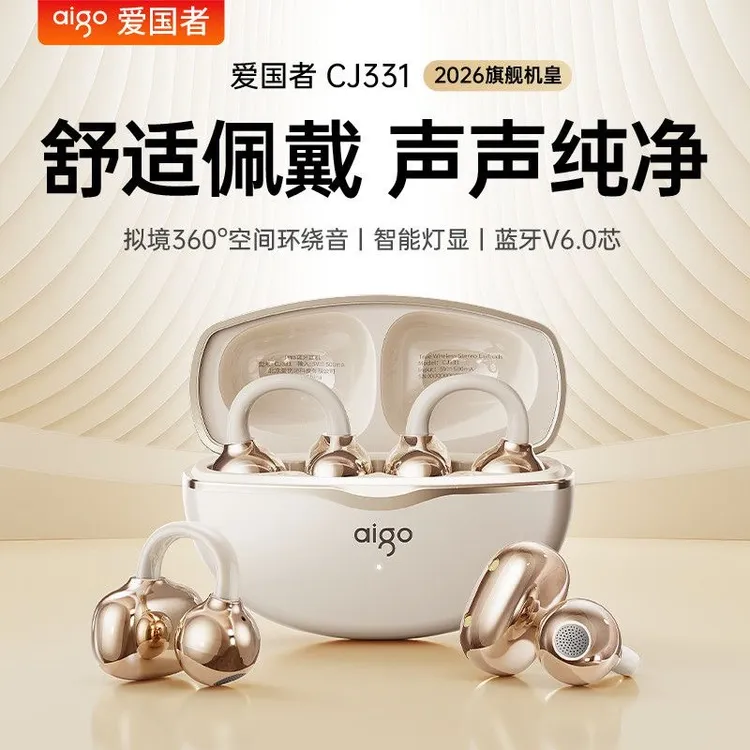爱国者耳夹式蓝牙耳机6.0芯片超长续航降噪2026新款正品