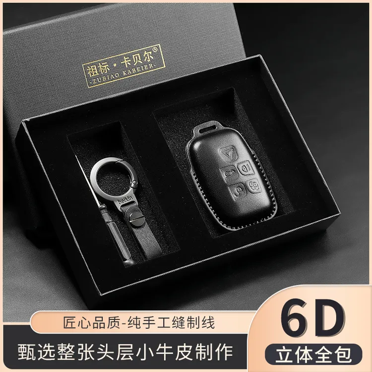 适用于路虎揽胜极光发现4/5神行卫士新款高端真皮钥匙保护套全包