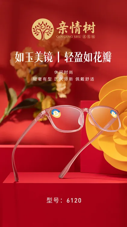 bainianhong/百年红亲情树品牌中老年远近5060岁大黑框镜框男