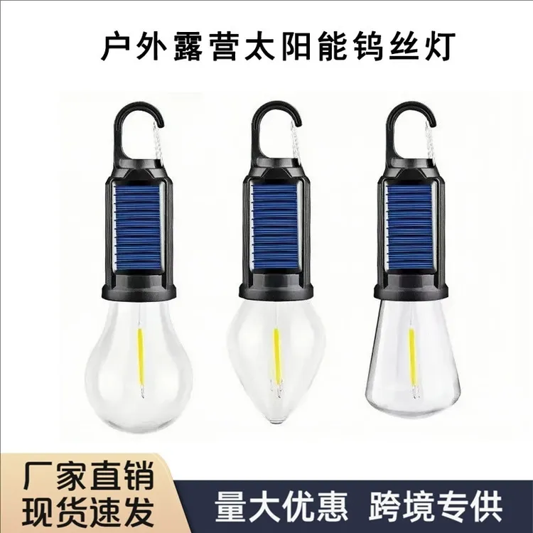 太阳能复古应急露营灯户外充电LED钨丝球泡帐篷氛围灯挂钩