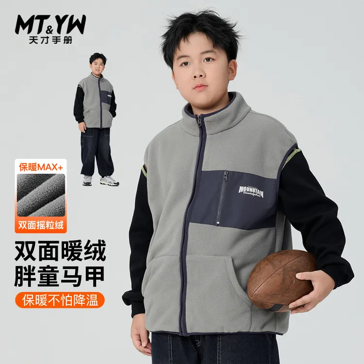胖男童马甲加绒加厚2025新款秋冬装中大童双面摇粒绒保暖背心坎肩