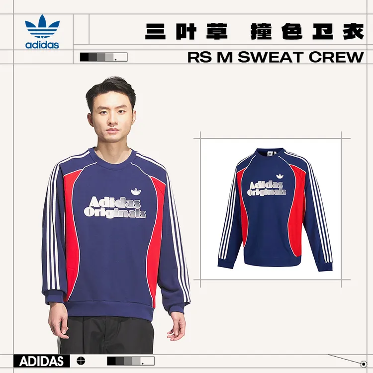【商城】【流光风】adidas阿迪达斯三叶草男子运动休闲卫衣JN3793