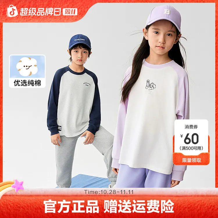 巴拉巴拉童装儿童长袖t恤男童女童2025新款春装打底衫休闲纯棉