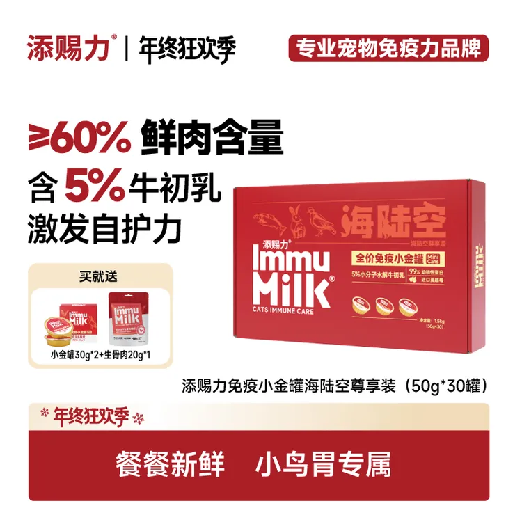 【毛茸茸】添赐力海陆空猫罐头宠物必备品日常喂养增肥湿粮喂养主食