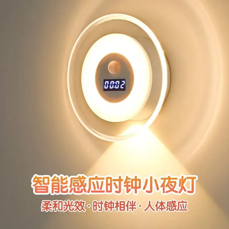 led智能遥控时钟人体感应灯壁灯小山丘射灯卧室床头夜充电小夜灯