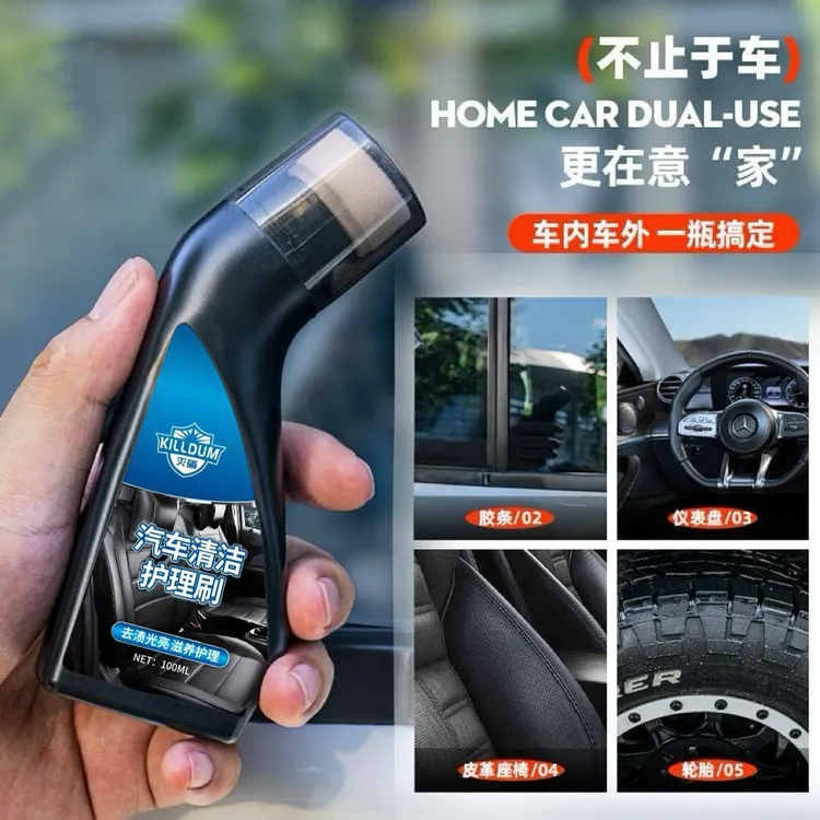 【灭盾】汽车塑料翻新剂镀晶修复发白老化内饰件轮胎光亮剂表板蜡