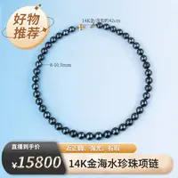 天使之泪 海水大溪地珍珠14K金项链8-10.5mm 气质高定 DF       