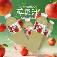 【热销2桶】100%NFC苹果汁839ML饮品商超大桶果汁清爽夏季解渴饮料