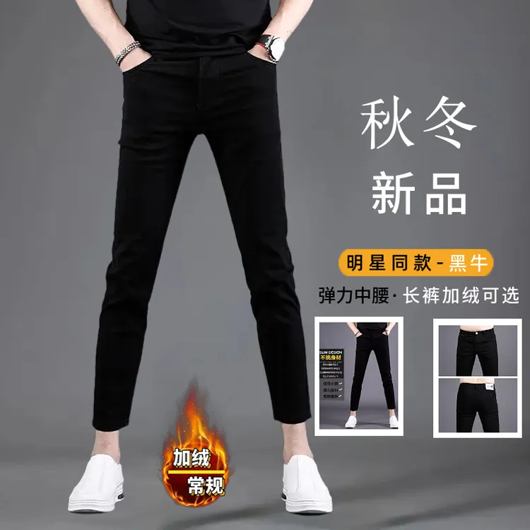 2025秋冬新款黑色九分牛仔裤男款爆款修身小脚弹力韩版牛仔裤子男