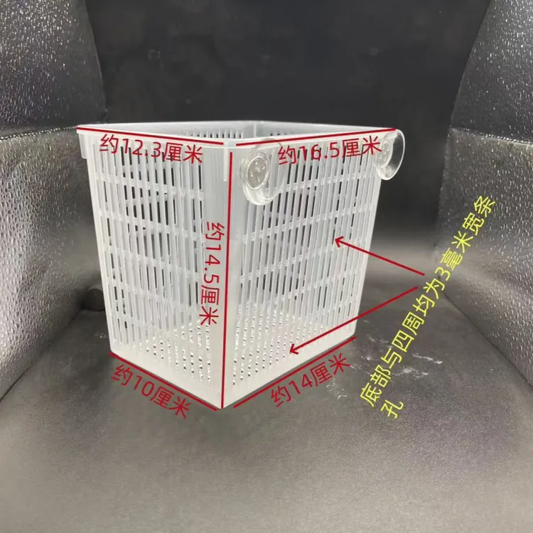 孔雀鱼繁殖隔离盒凤尾鱼孕母鱼胎鱼产卵孵化分离器小鱼苗水族用具