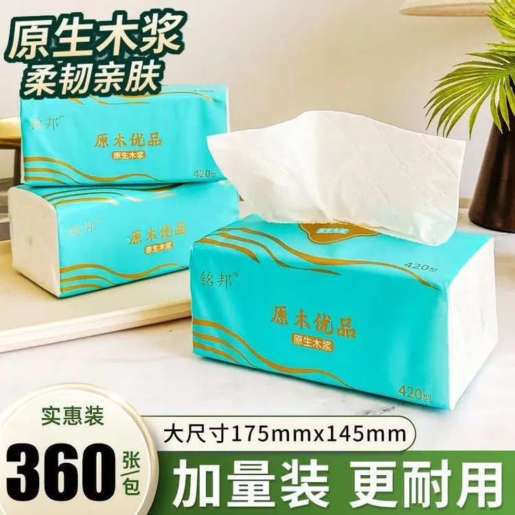 【加大加厚】5层整箱批发家用面巾纸纸巾卫生纸抽纸大包原生木浆