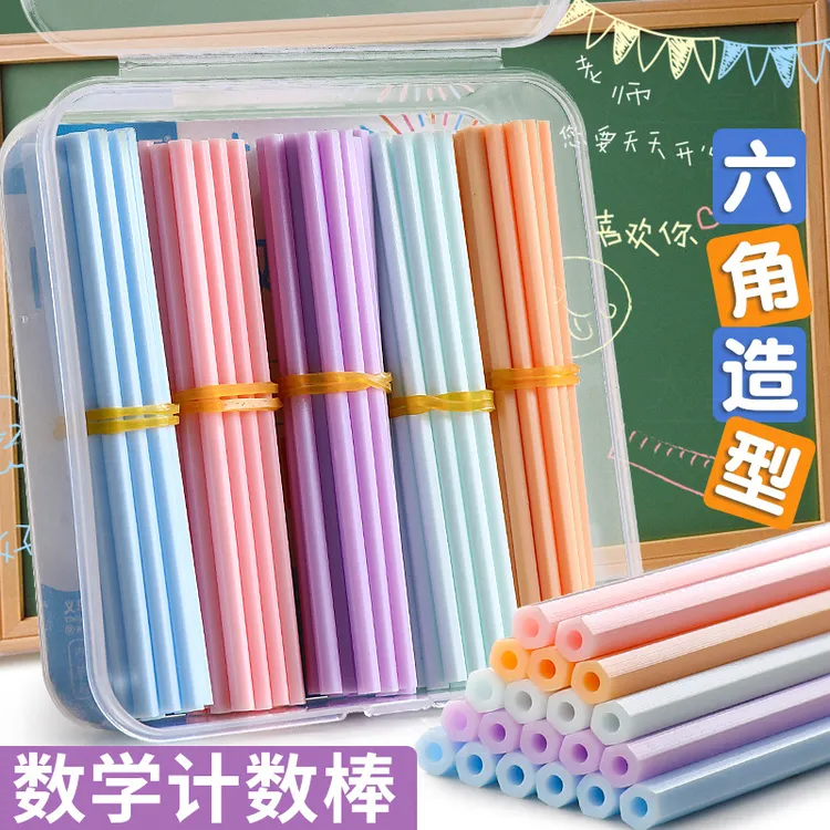 【赢在起跑线】小棒计数器小学一二年级数学启蒙教具算数加减法学习