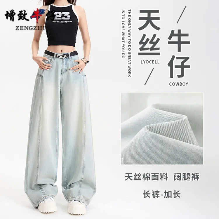 ZENGZHI/增致牛仔NZDG938秋季百搭透气2025新款时尚潮流阔腿裤女