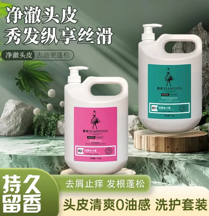 香佑XIANGYOU香氛发廊专用高泡不伤手大桶洗护保湿清爽留香持久