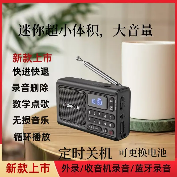 山水F77新款蓝牙音箱迷你便携插卡音响小巧大音量定时关机低音炮