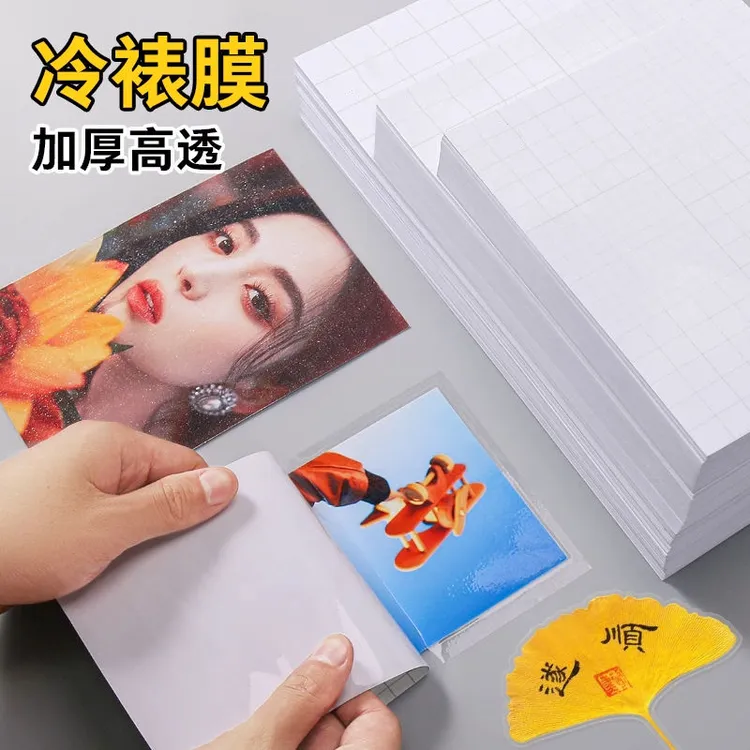 a4冷裱膜拍立得相纸自粘透明书签相片保护膜树叶标本流麻塑封膜