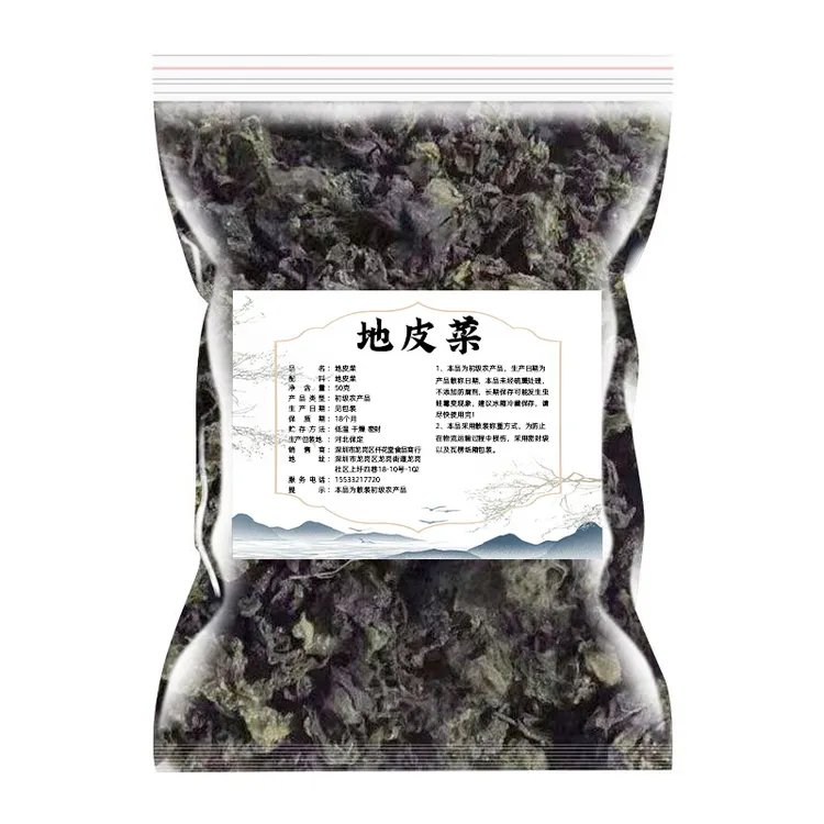 地皮菜干货非野生地软地衣地木耳新鲜蒸包子非免洗雷公菌地皮菜
