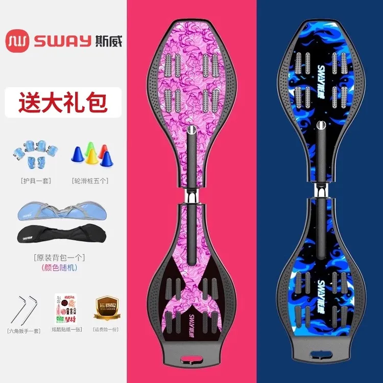 斯威滑板车活力板游龙蛇板2二两轮摇摆10儿童滑板6一12岁初学者15