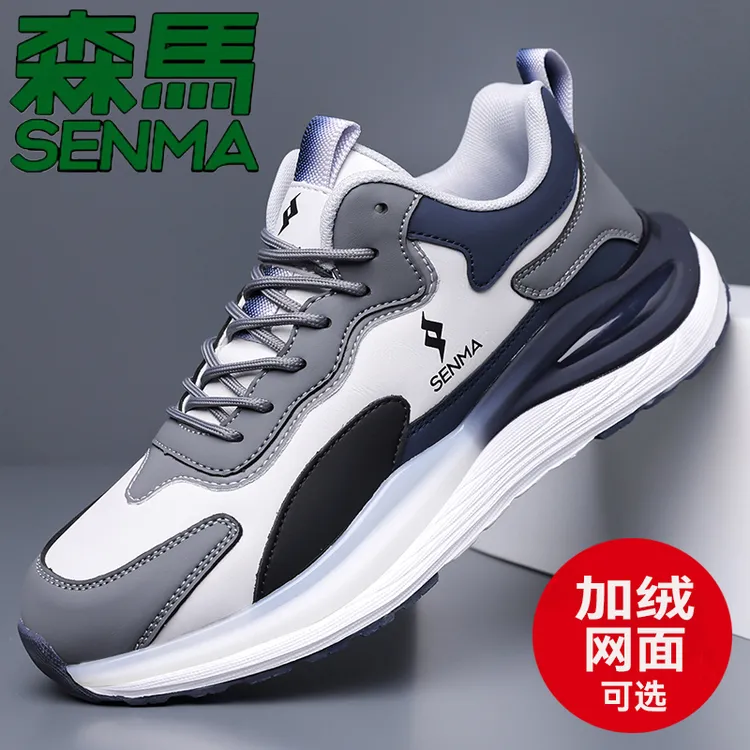 SENMA/森马男士休闲运动鞋秋冬季百搭皮面防滑跑步鞋加绒运动潮鞋