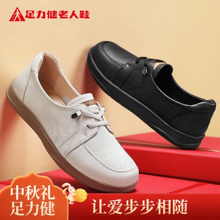 中秋送礼足力健老人鞋皮鞋女2025年送礼爆款真皮妈妈鞋妈妈鞋子