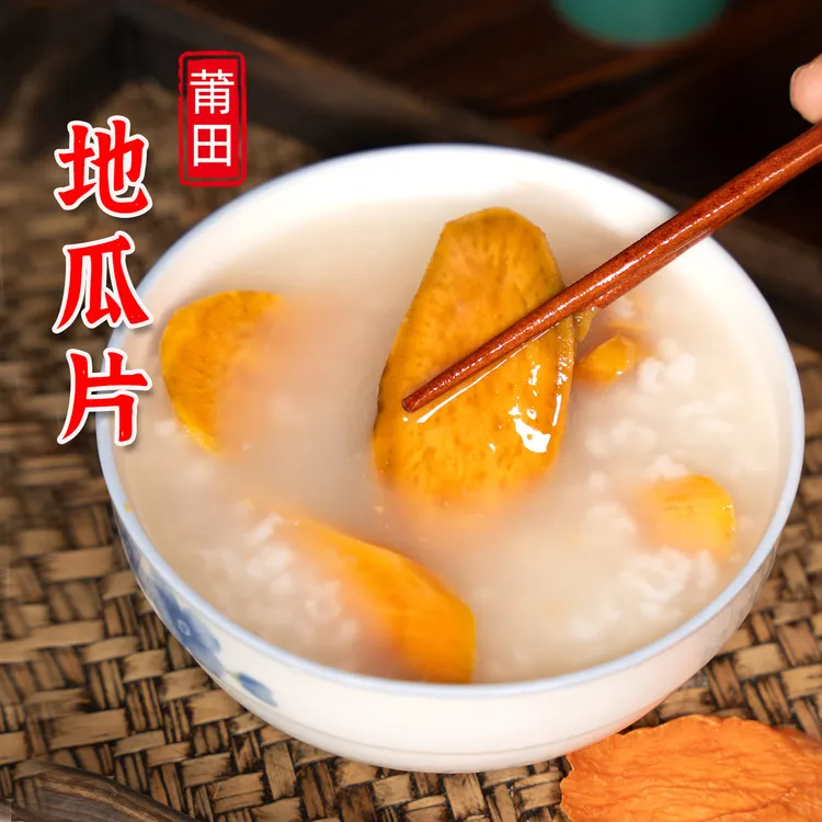 福建莆田特产 农家日晒红心地瓜片 软糯香甜红薯干 古法工艺