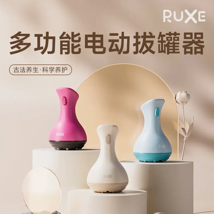 【南音专属】RUXE多功能拔罐器肩颈按摩疏通经络按摩仪