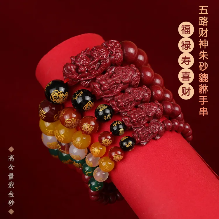 含辰砂工艺品朱砂貔貅正品手链男女款本命年朱砂真品100%保真朱砂
