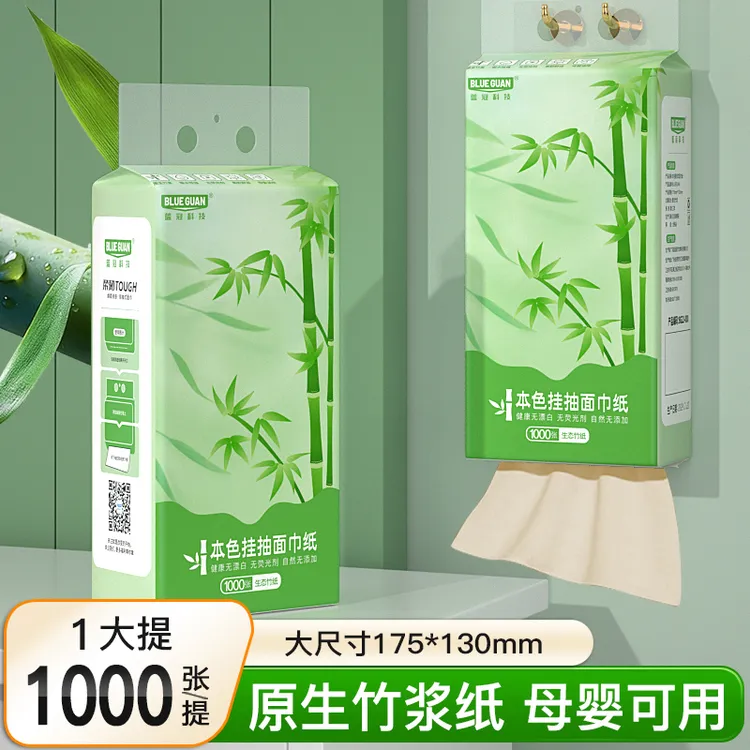 1000张/提大码竹浆抽纸家用大包悬挂式卫生纸餐巾纸可湿水无添加