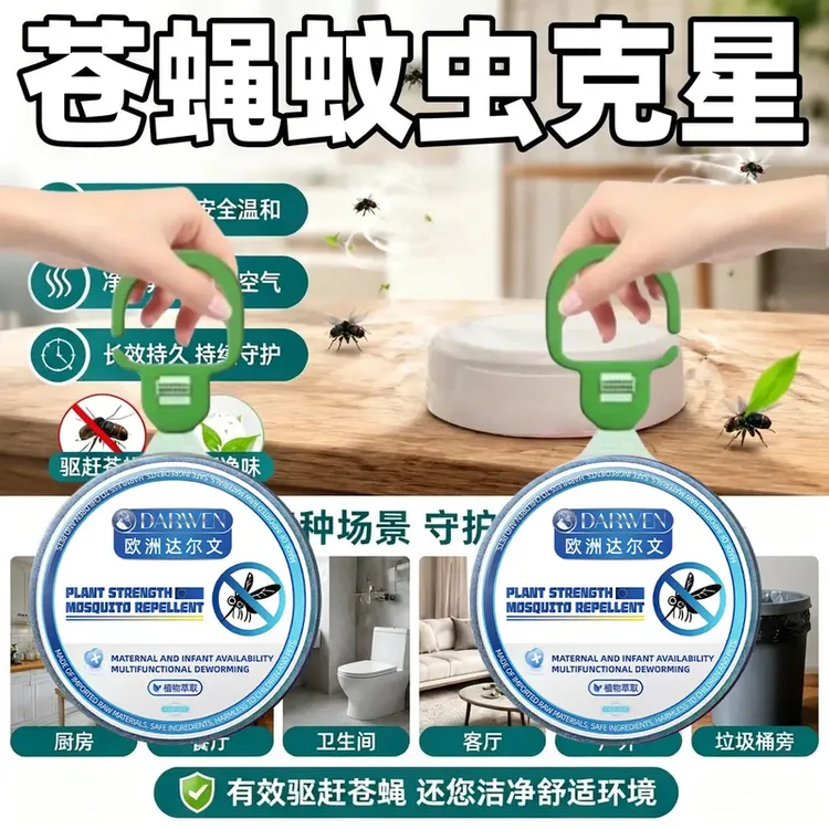 【海外热卖】多功能驱蚊蝇虫挂件家用驱虫神器驱除蚊蝇卧室厨房JZ商品图